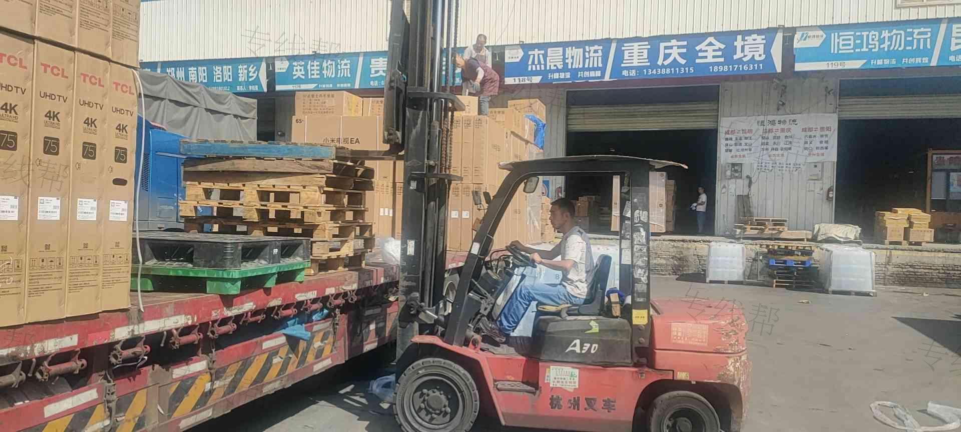 四川恒鸿运达供应链管理有限公司