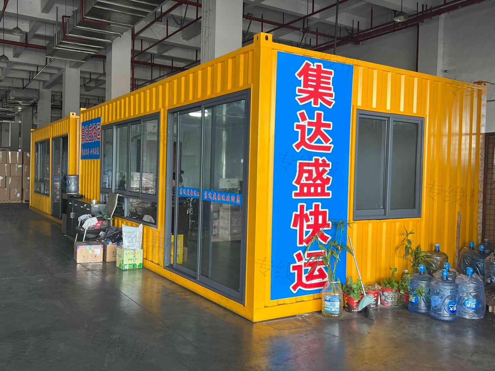 福建集达盛物流有限公司