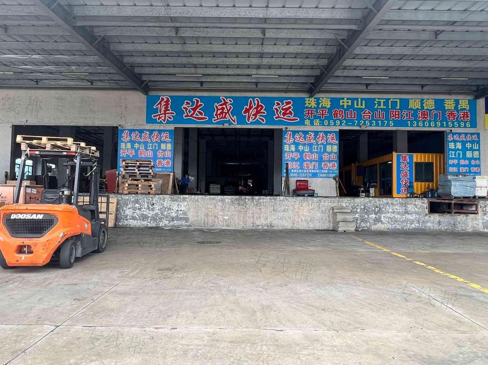 福建集达盛物流有限公司