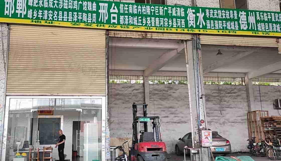 广州千翼供应链有限公司 广州千翼供应链有限公司