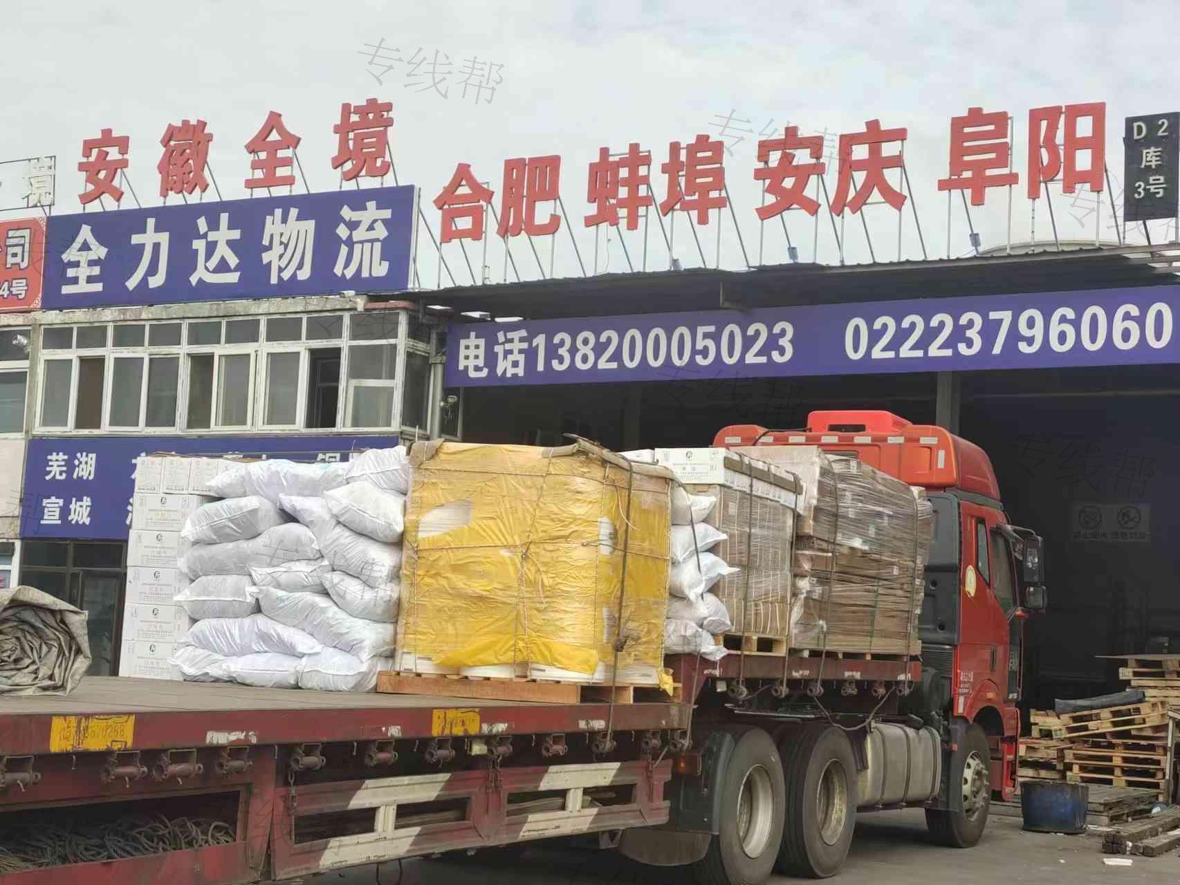 天津市全力达物流有限公司 天津市全力达物流有限公司