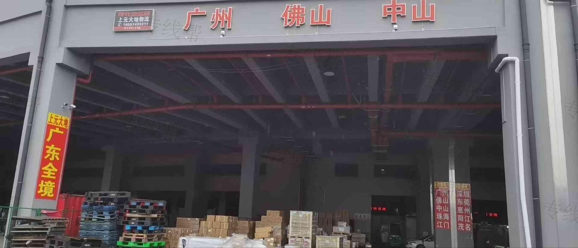 宁波上元大地物流有限公司