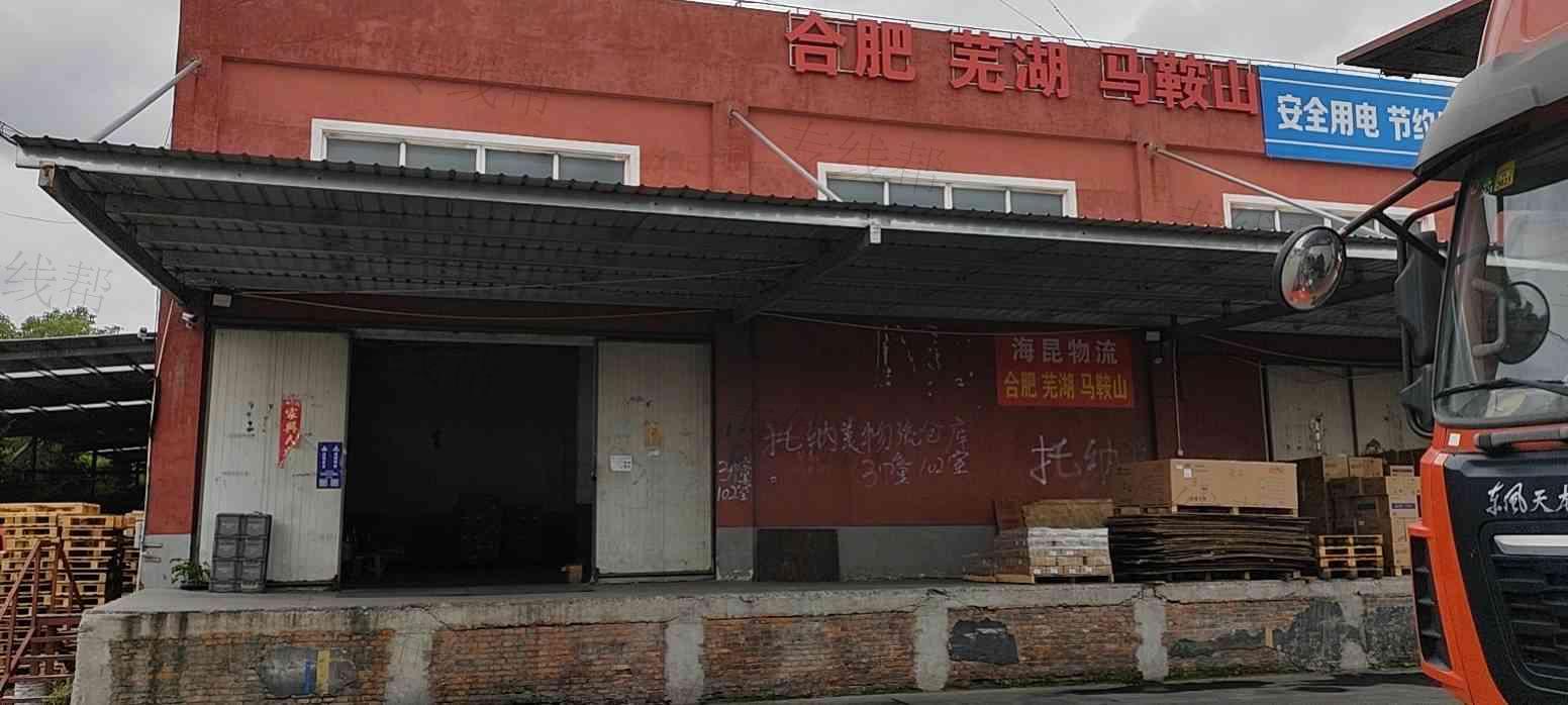 上海海昆国际物流有限公司 上海海昆国际物流有限公司