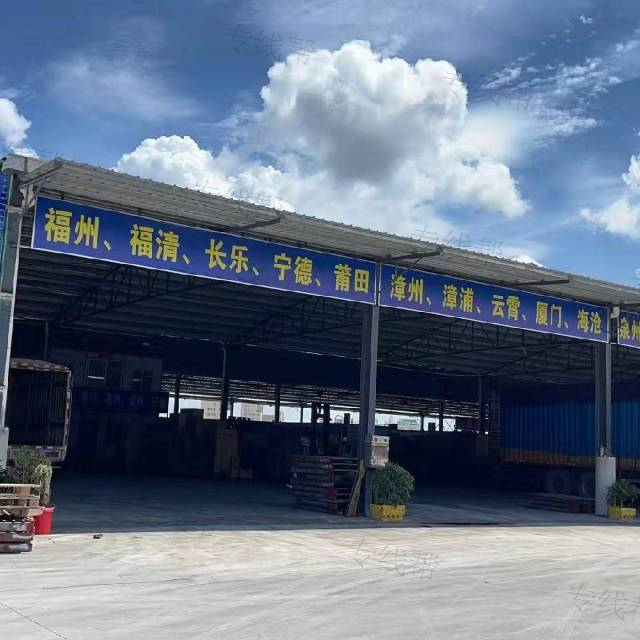 汕頭市閩興物流有限公司 汕頭市閩興物流有限公司