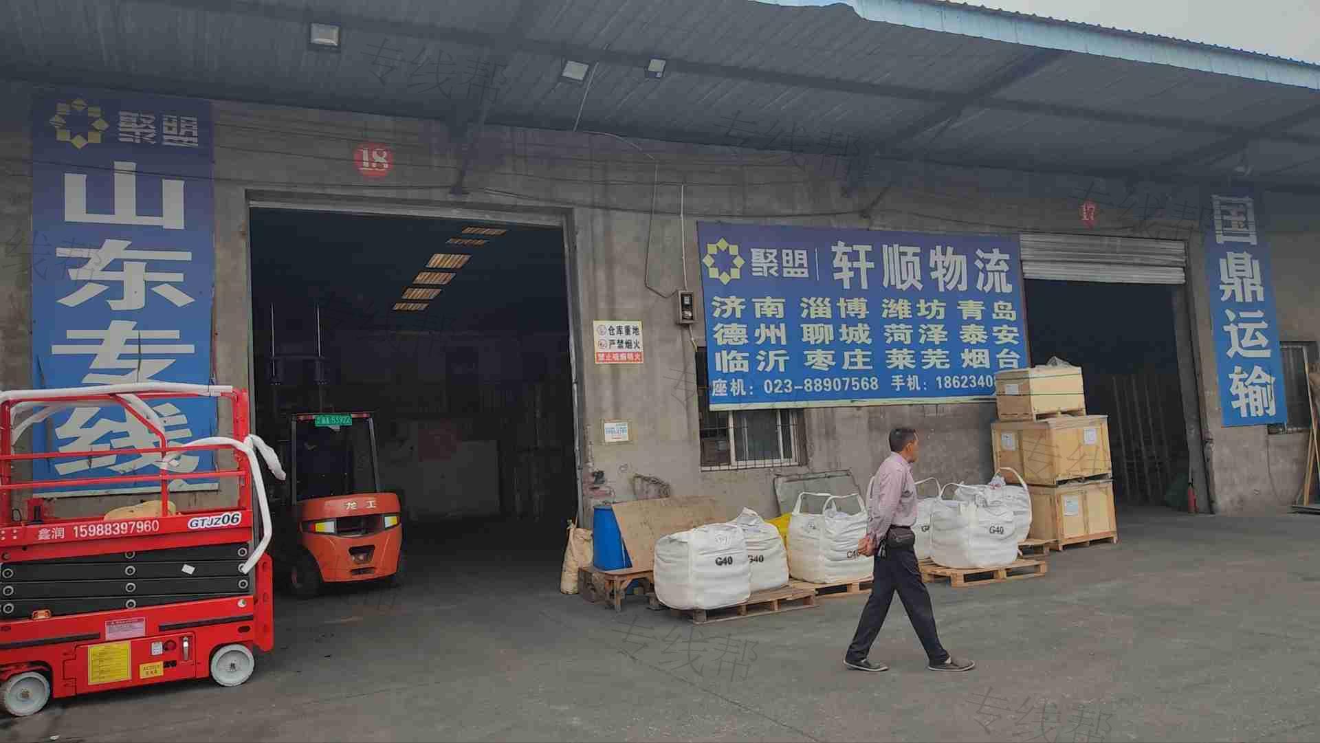 重庆市轩顺物流有限公司