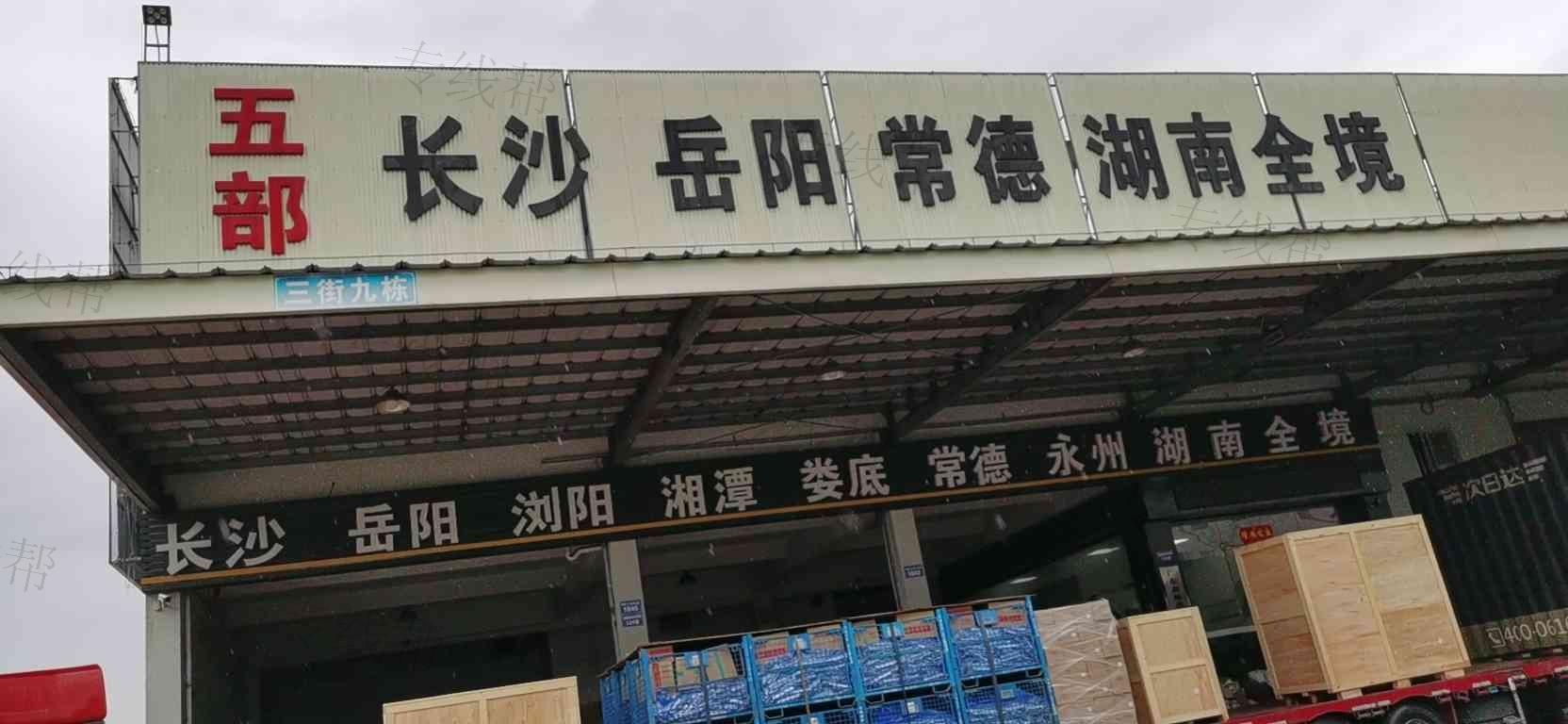 廣東鑫順供應(yīng)鏈管理有限公司