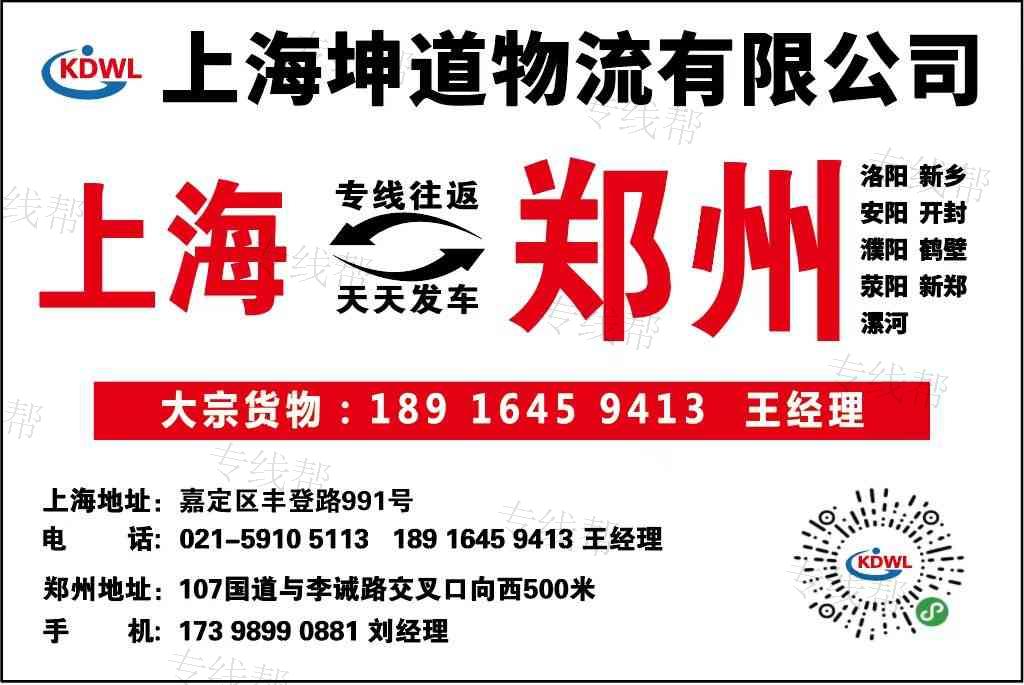 上海坤道物流有限公司