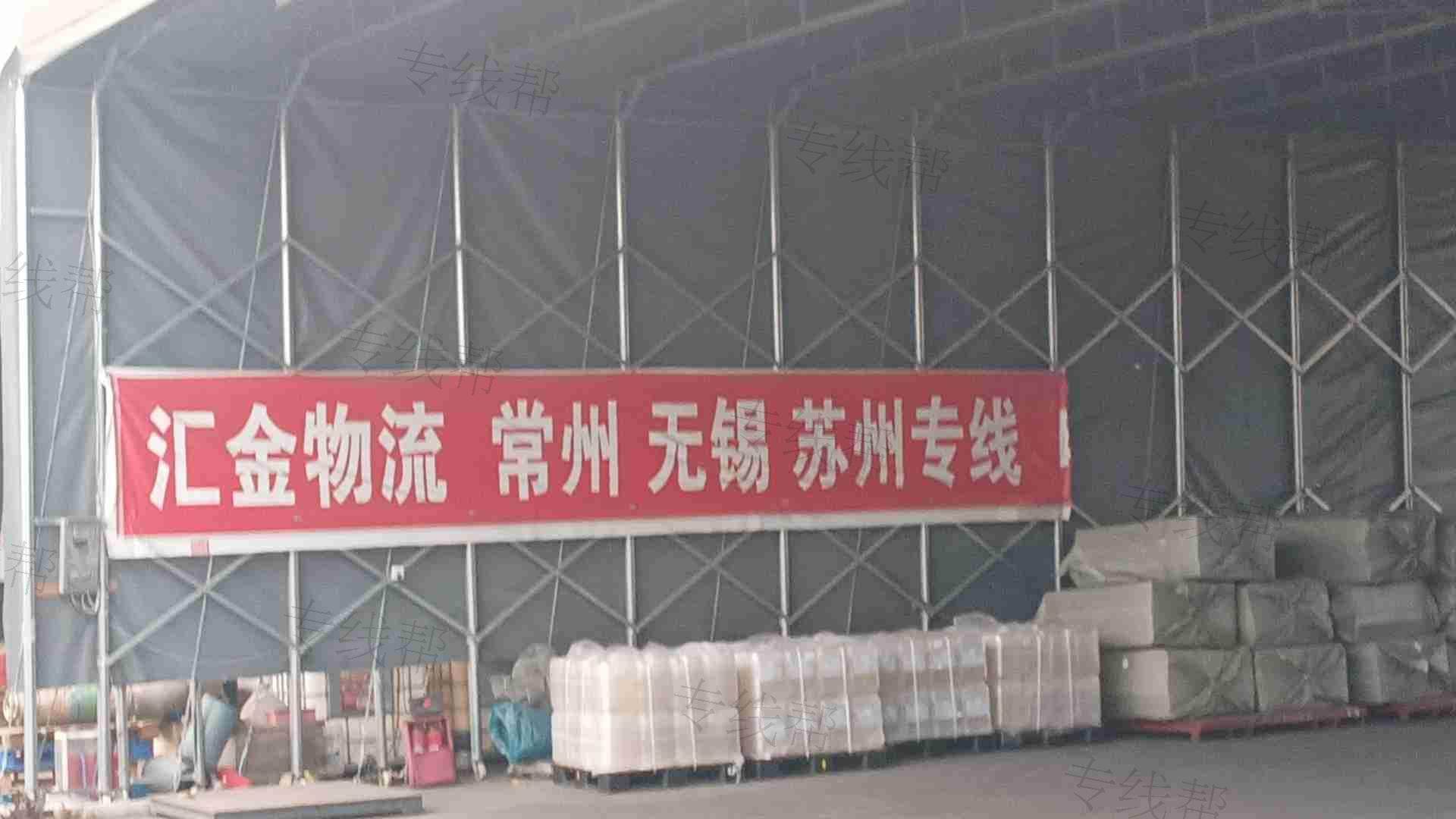山东汇金物流有限公司