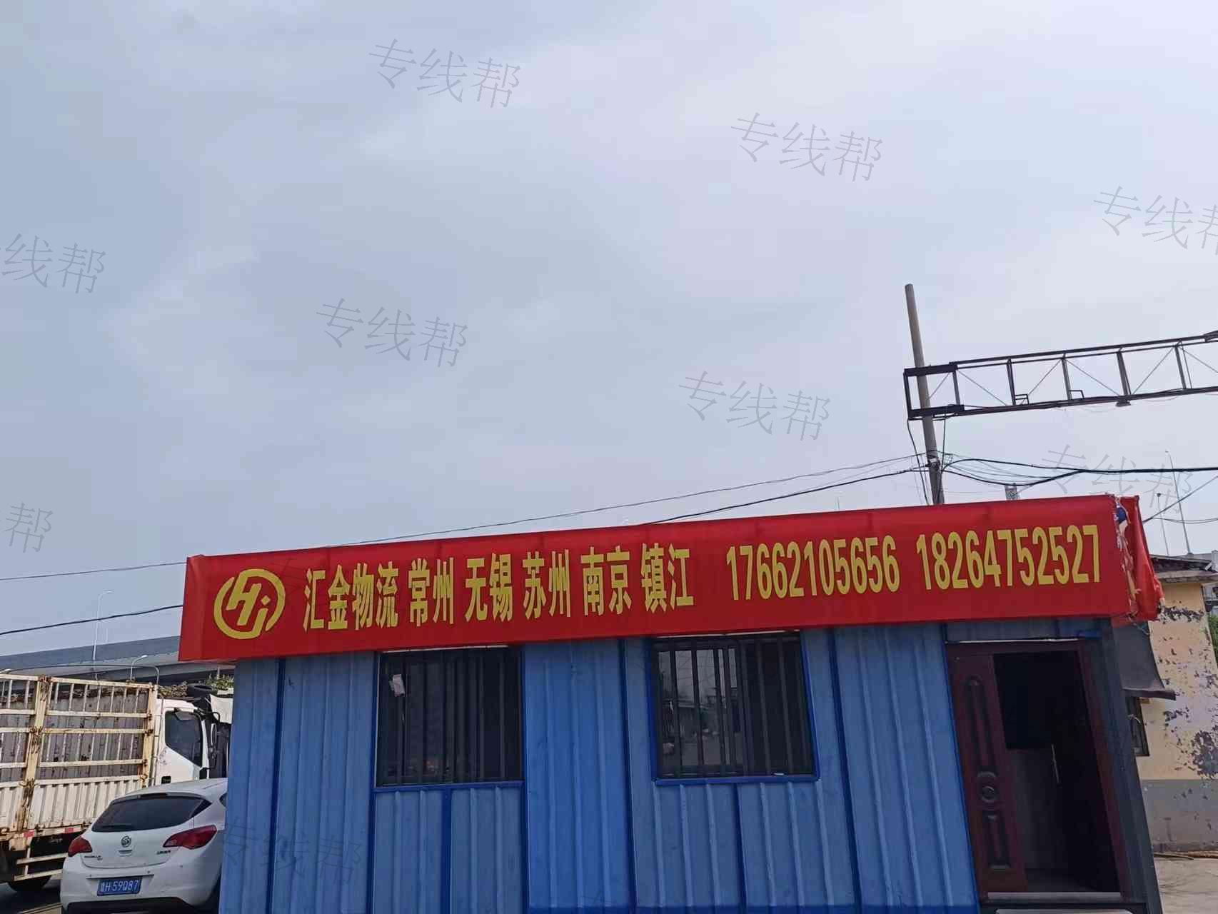 山东汇金物流有限公司