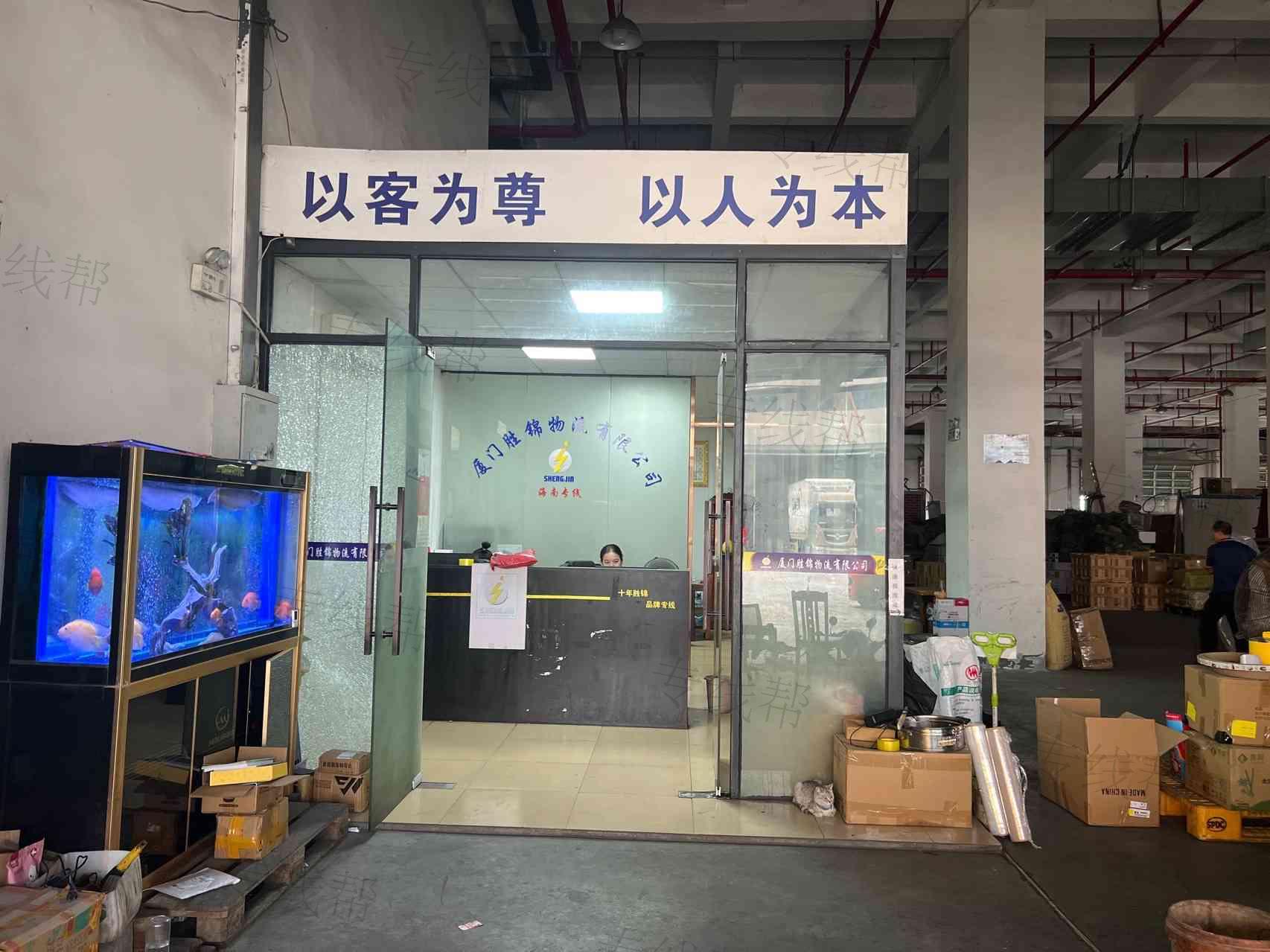 廈門勝錦物流有限公司