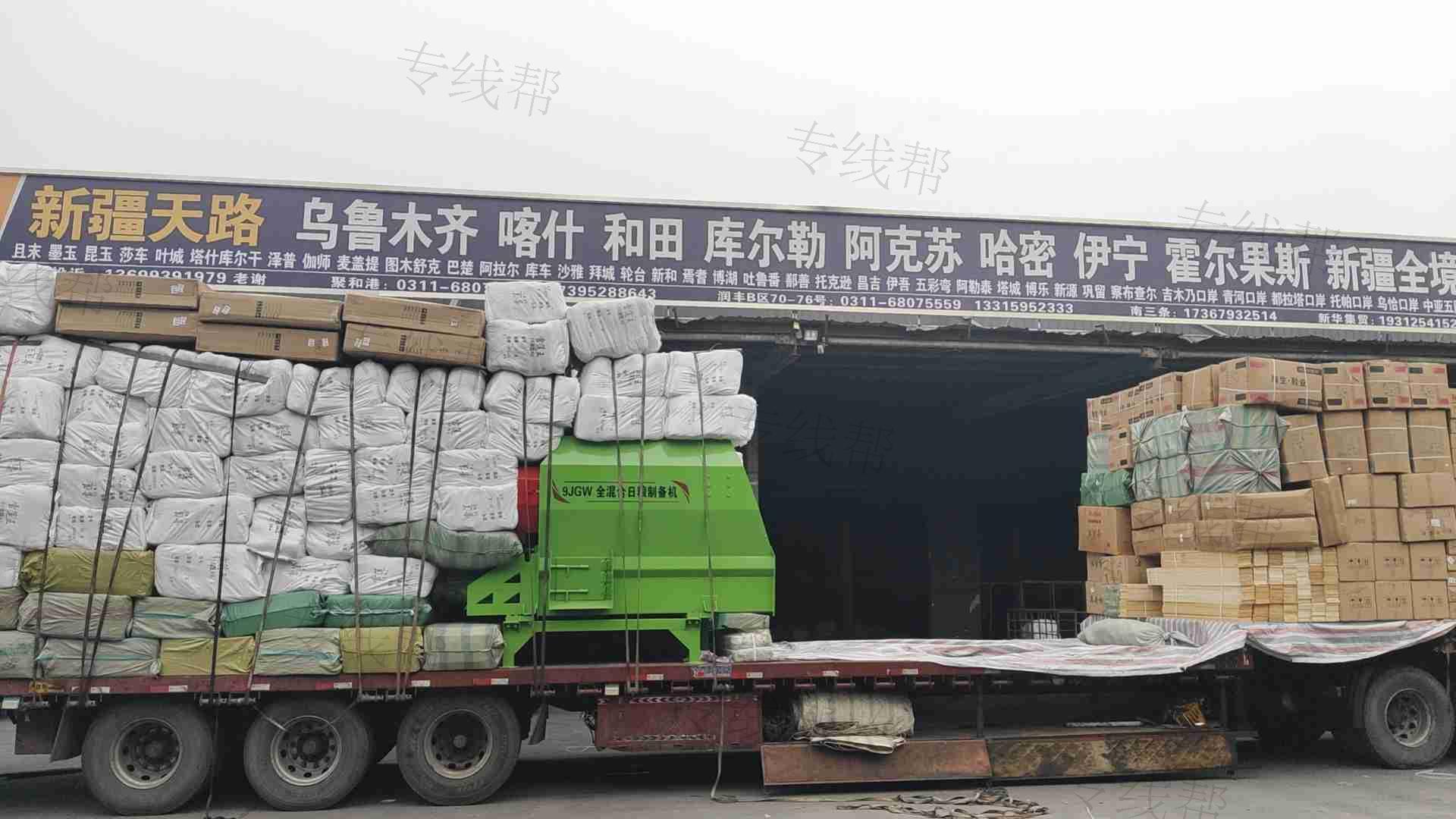 新疆天路联合物流有限公司 新疆天路联合物流有限公司