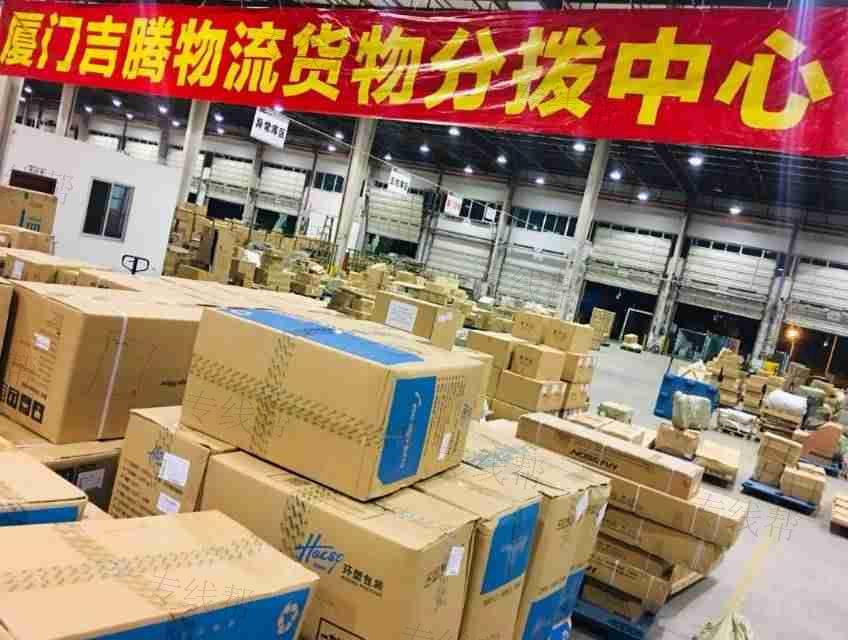 廈門吉騰物流有限公司