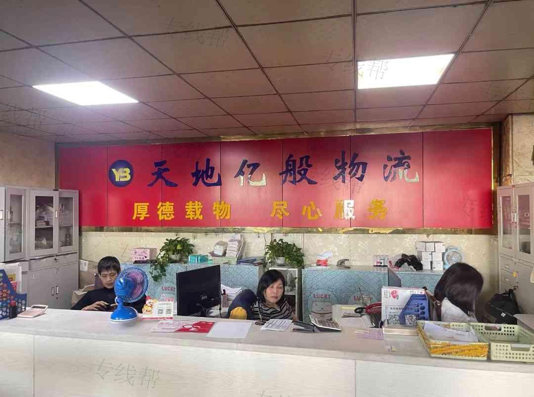 武汉天地亿般物流有限公司