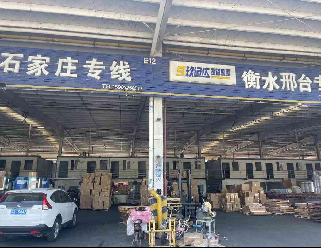 武汉天地亿般物流有限公司