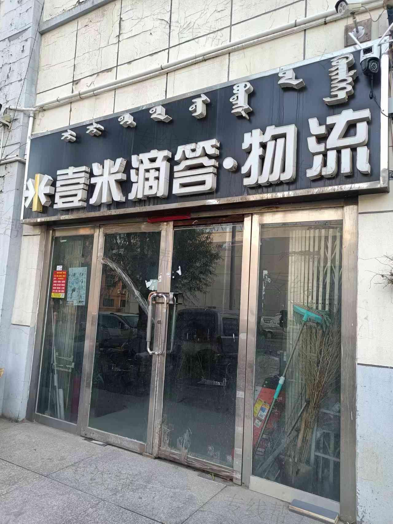 鄂尔多斯市全程物流有限公司 鄂尔多斯市全程物流有限公司