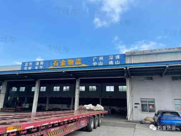 宜興市石金貨運(yùn)有限公司 宜興市石金貨運(yùn)有限公司