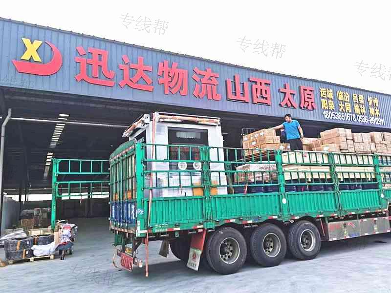 潍坊迅达物流有限公司