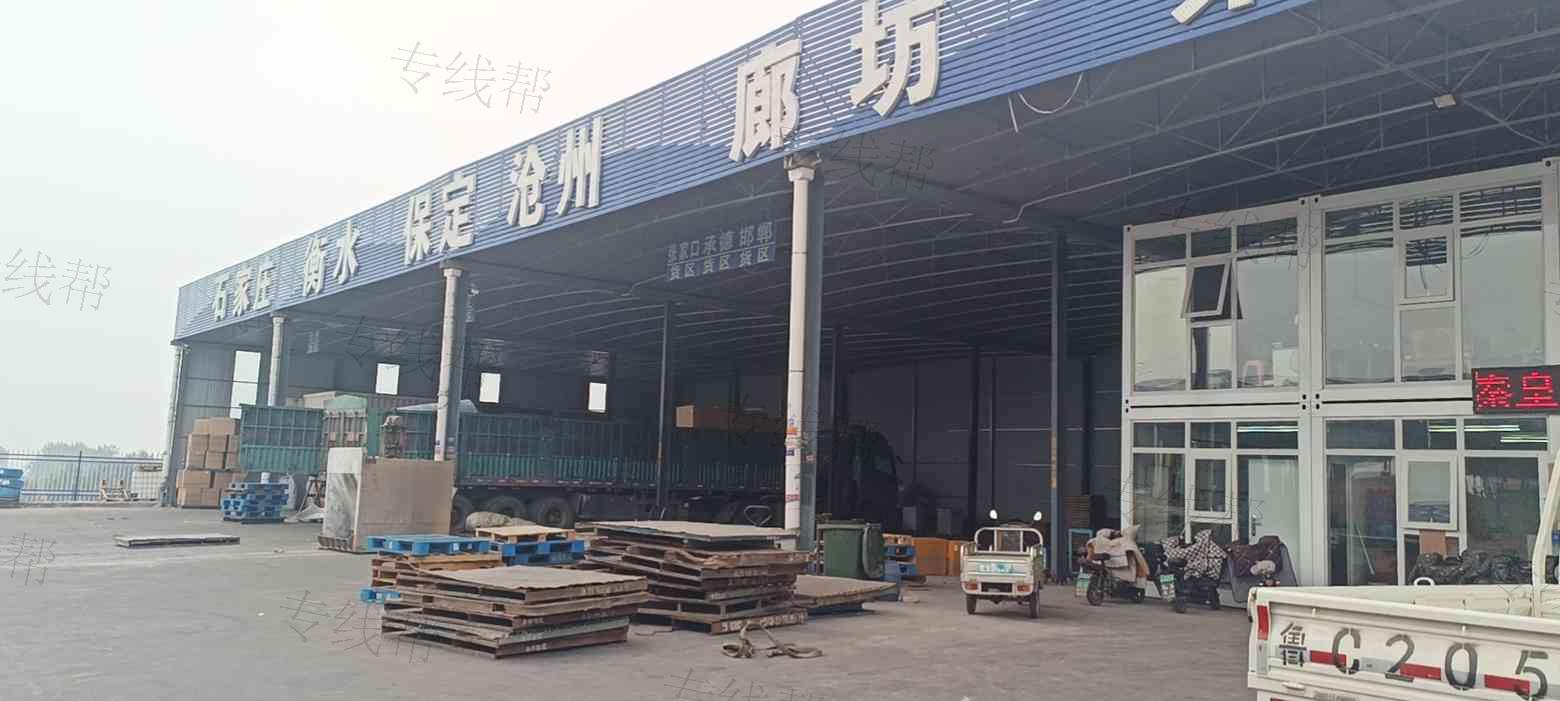 山东永传物流有限公司