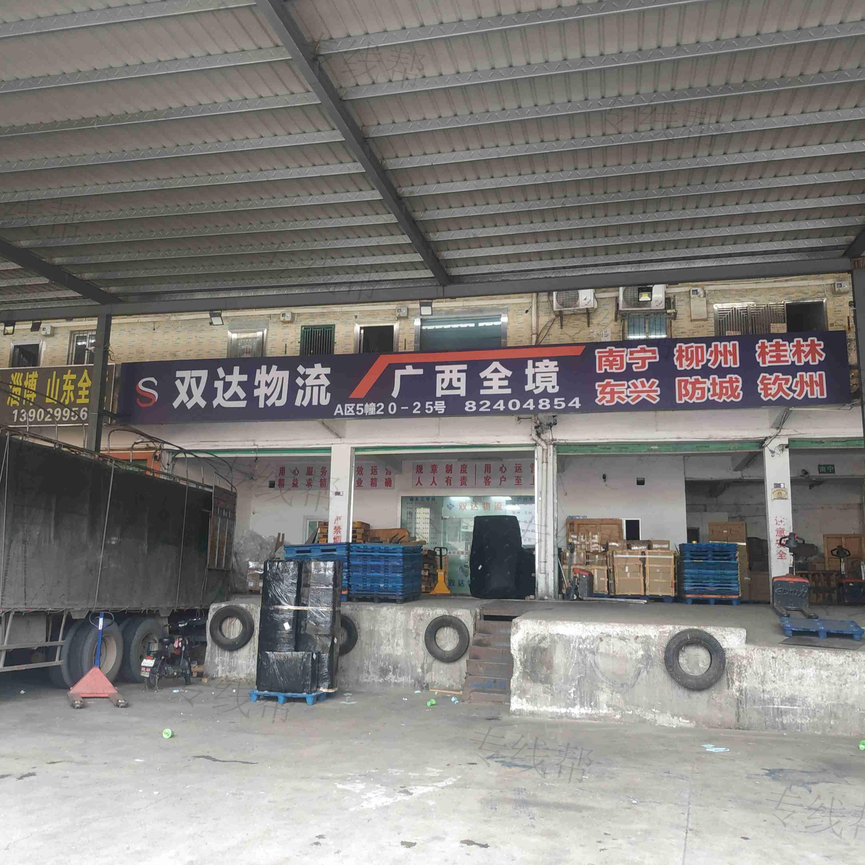 深圳市雙達(dá)貨運(yùn)有限公司 深圳市雙達(dá)貨運(yùn)有限公司