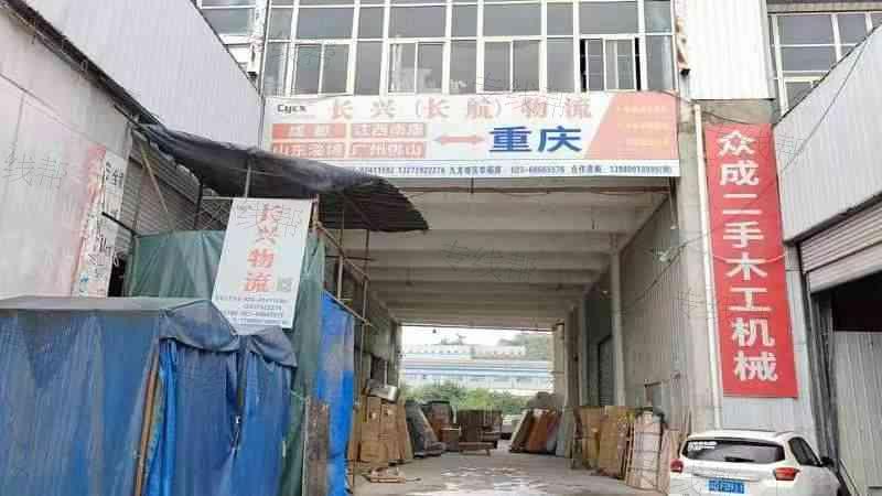 成都长兴物流有限公司