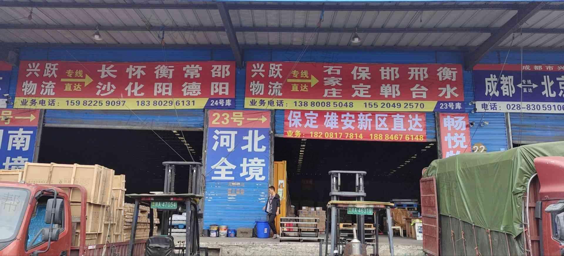 成都暢悅物流有限公司