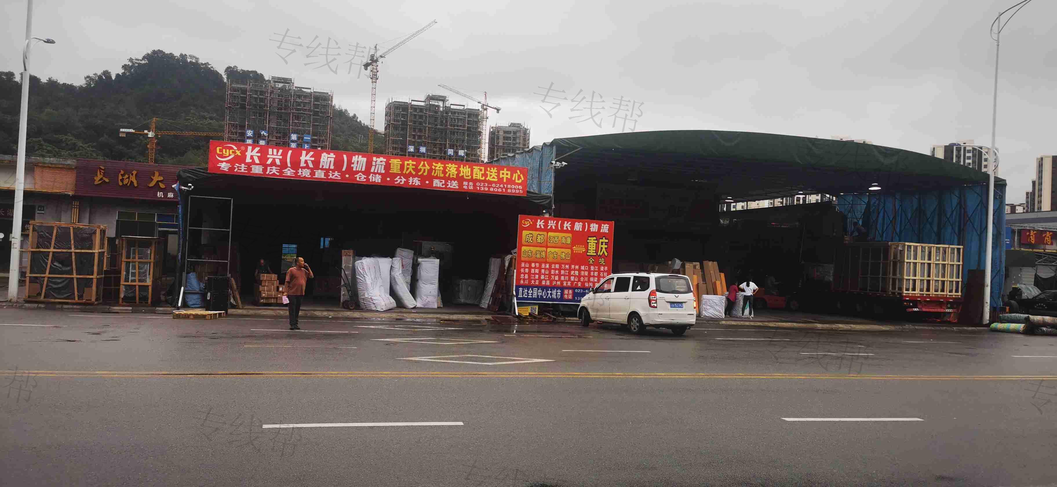 成都长兴物流有限公司
