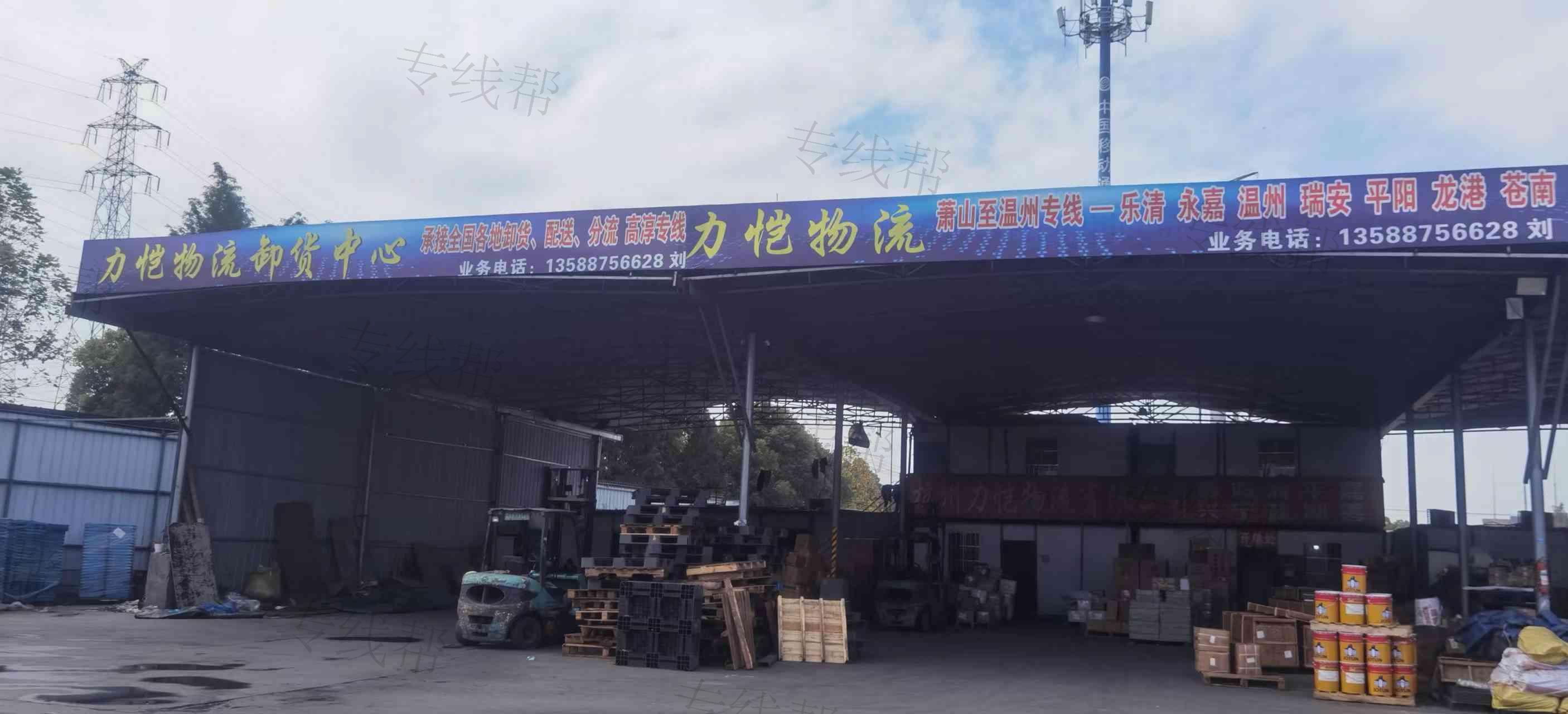 杭州力恺物流有限公司