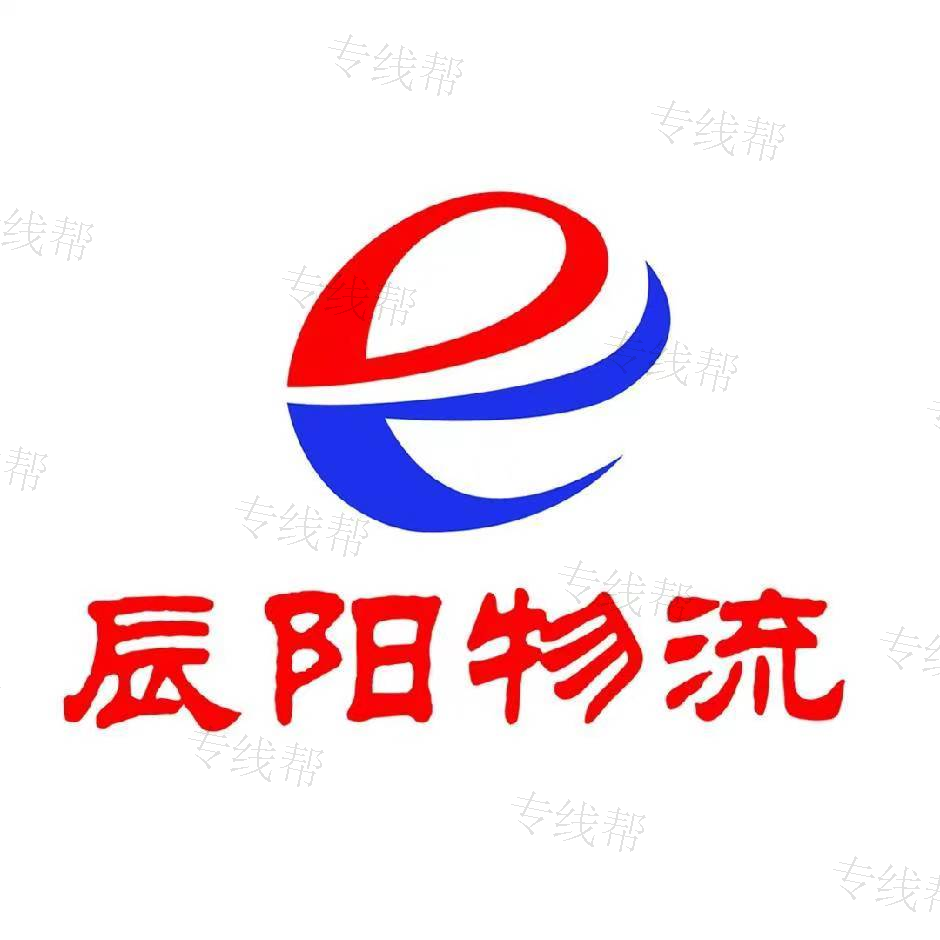 石家庄辰阳物流有限公司