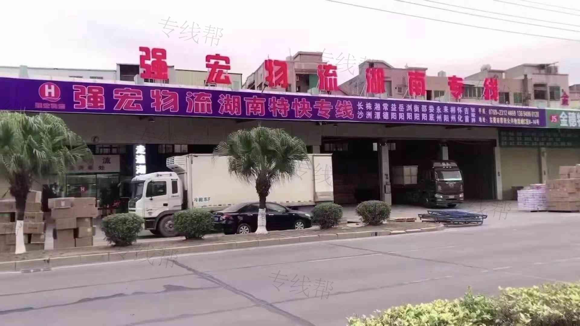 东莞强宏物流有限公司 东莞强宏物流有限公司