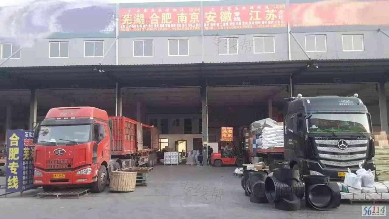 石家庄盛路源物流有限公司 石家庄盛路源物流有限公司