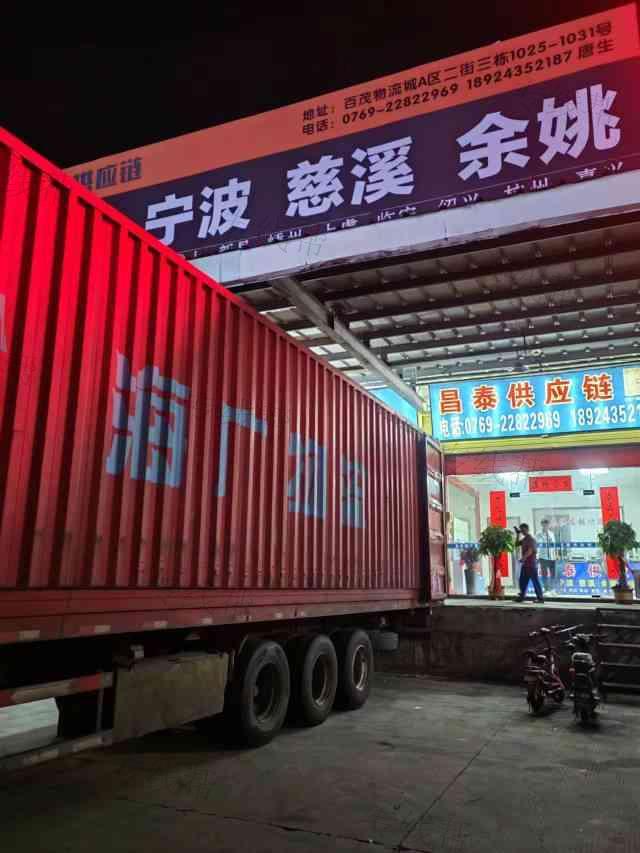 广东昌泰供应链有限公司