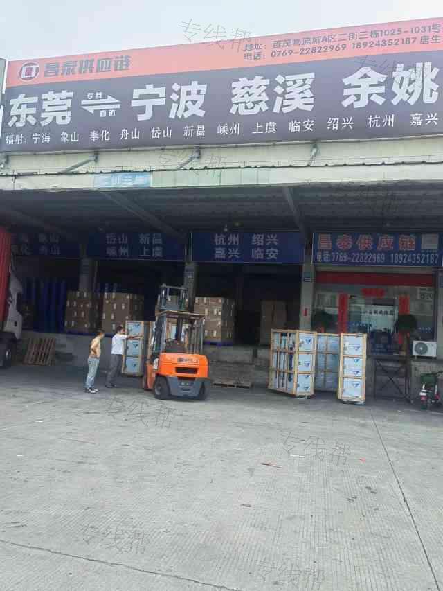 广东昌泰供应链有限公司