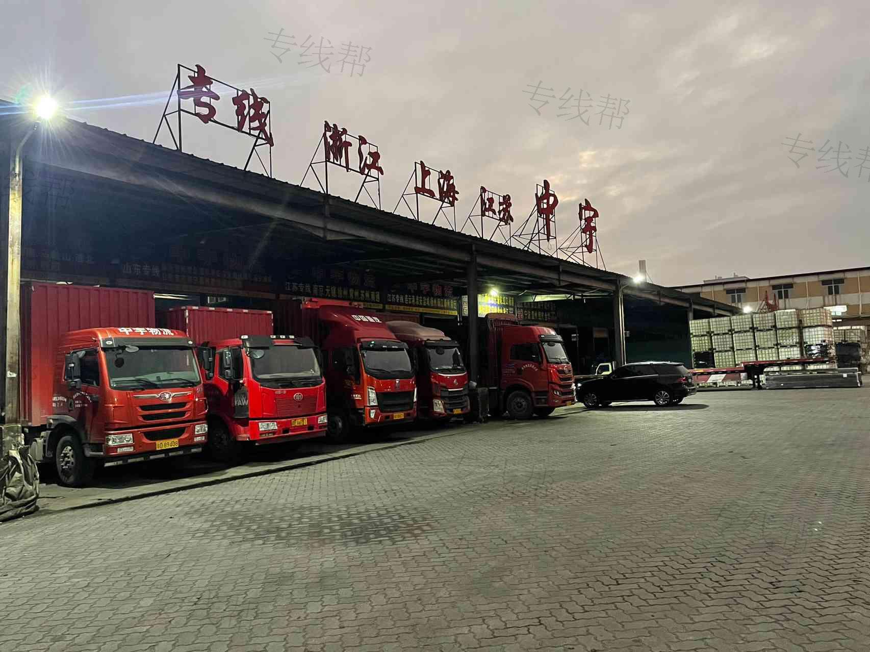 汕头市中宇物流有限公司