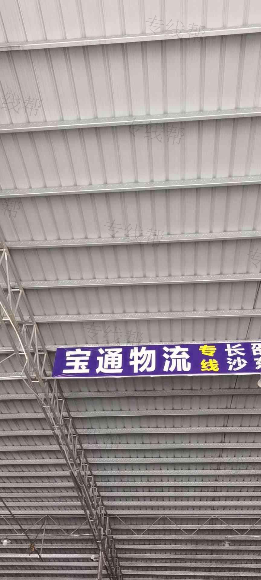 顺德区容桂宝通货运代理服务部 顺德区容桂宝通货运代理服务部