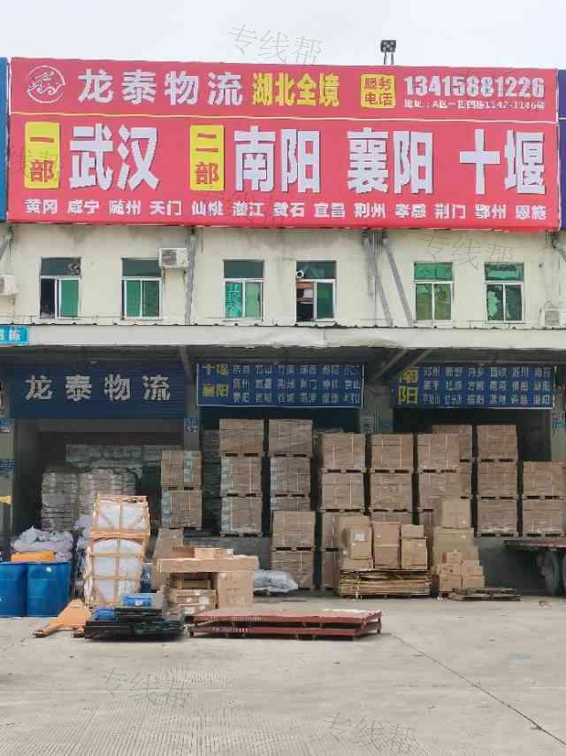 东莞市龙泰供应链管理有限公司