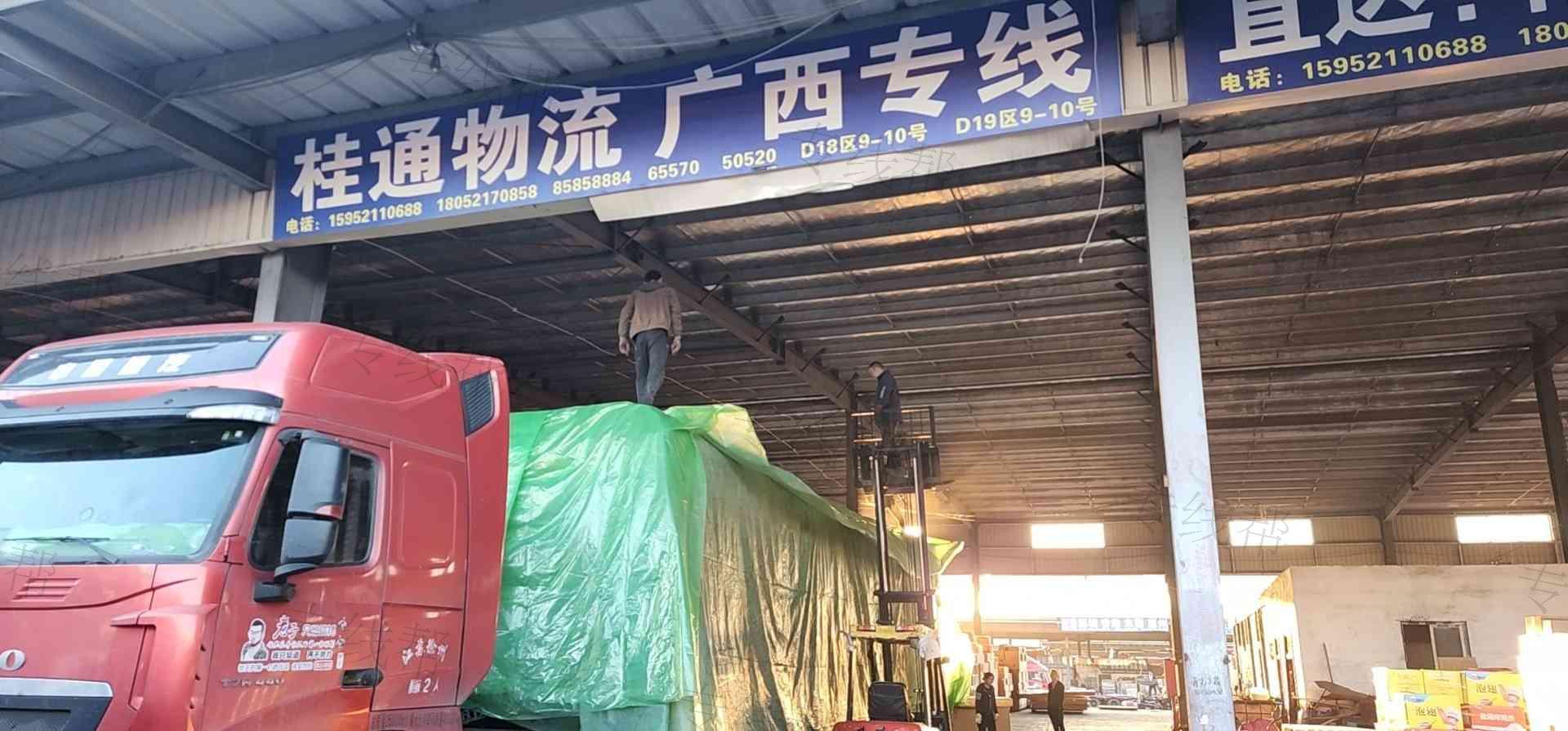 徐州桂通物流有限公司