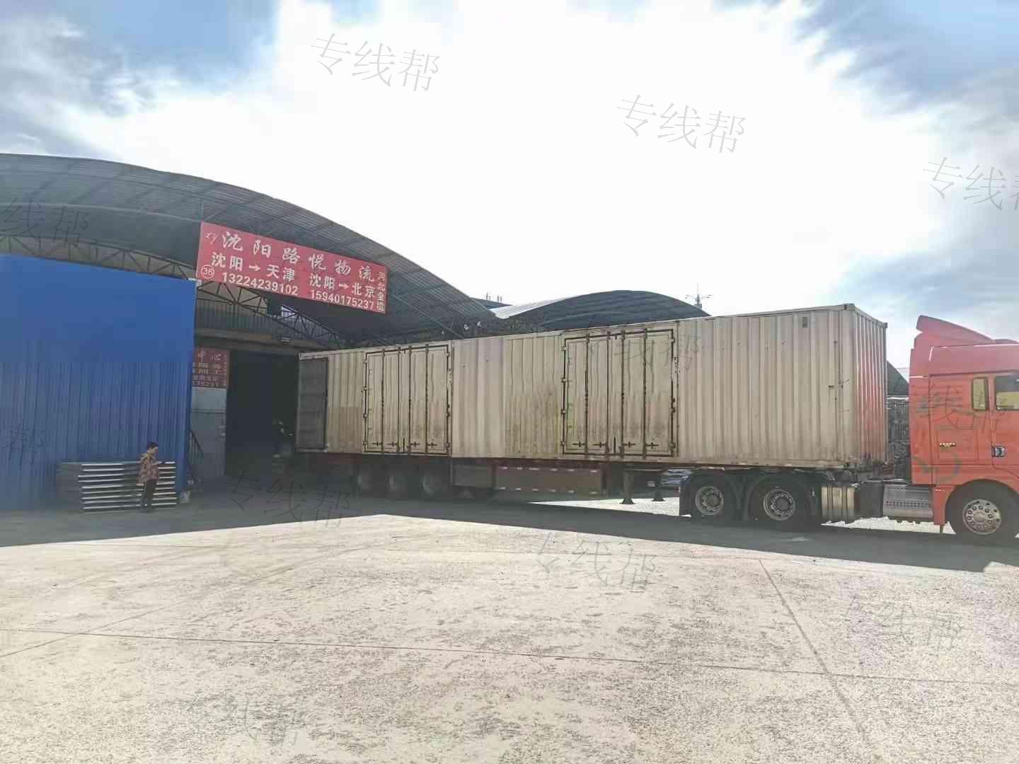 沈阳市路悦物流有限公司