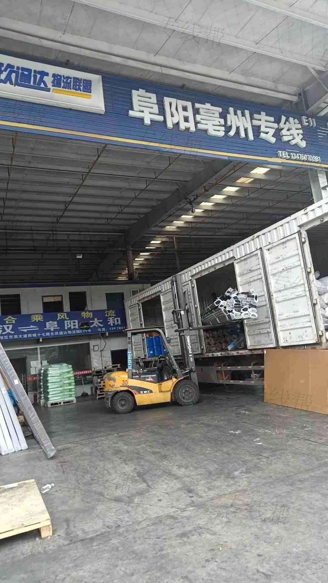 武漢永合乘風物流有限公司