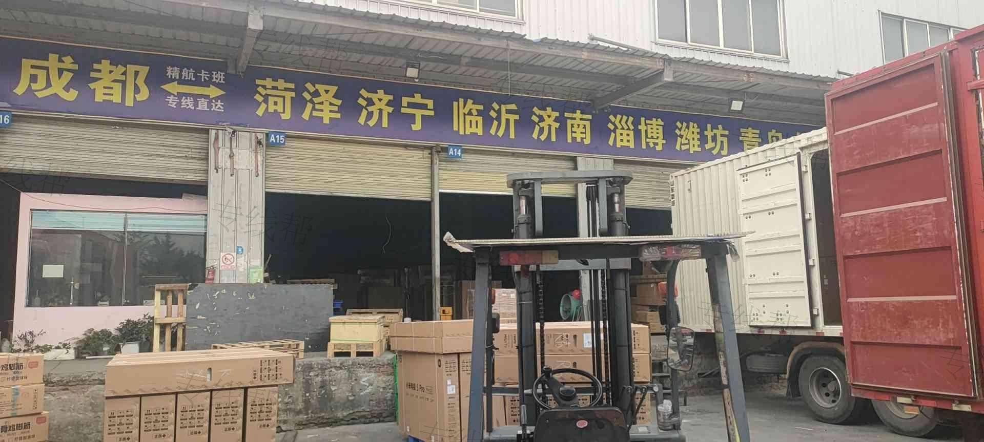 成都禾腾物流有限公司