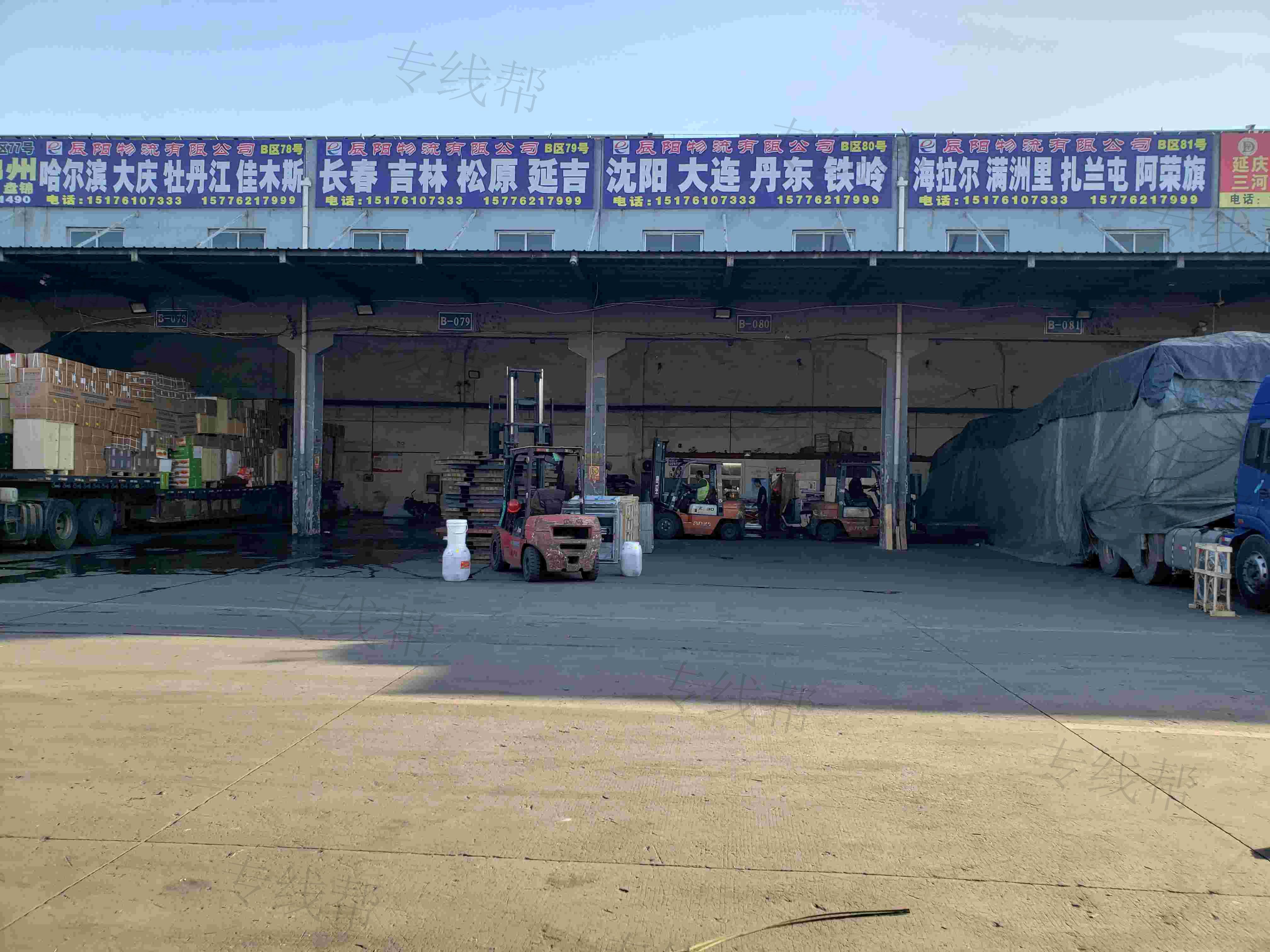 石家庄辰阳物流有限公司