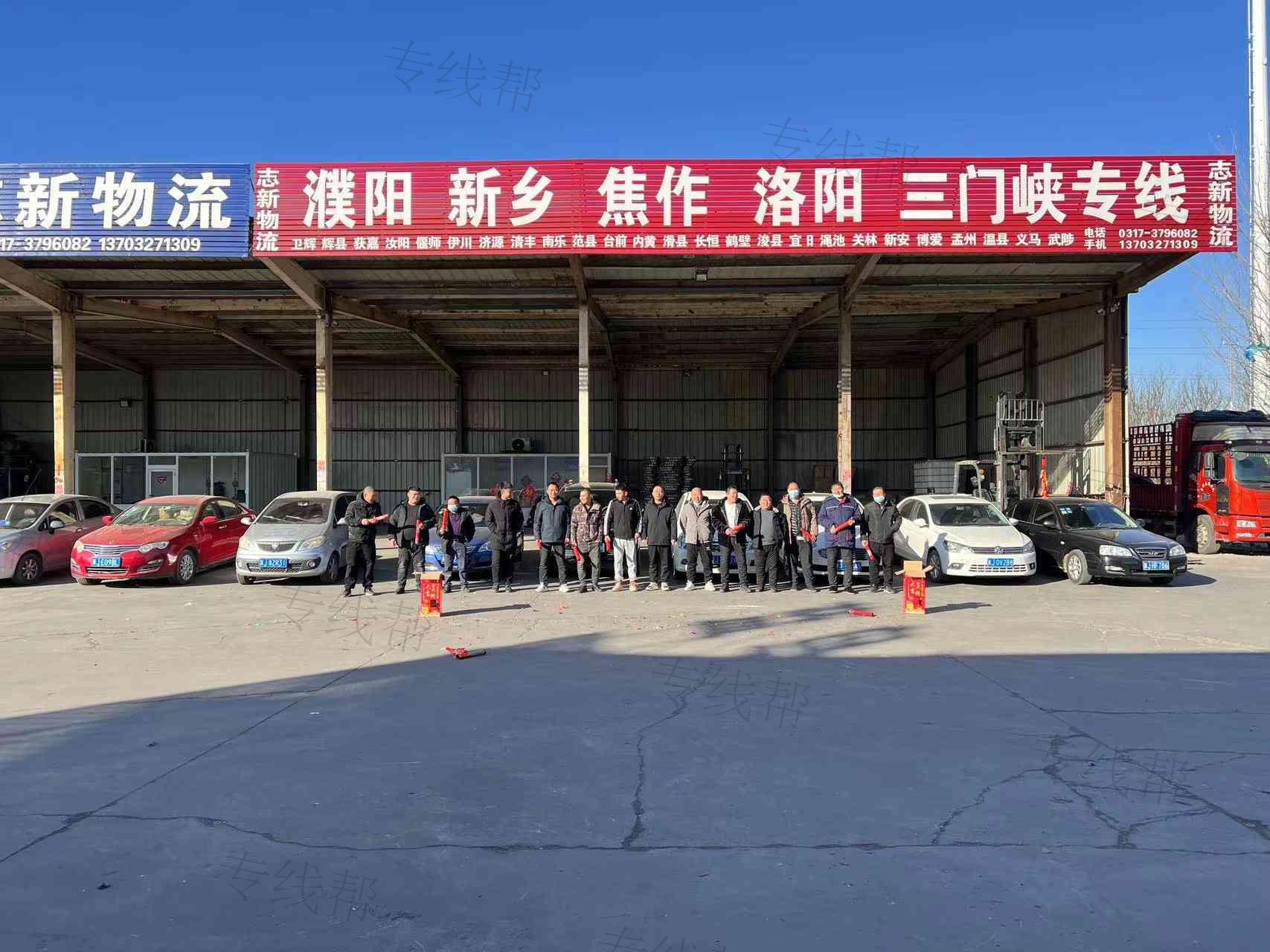沧州志新物流有限公司