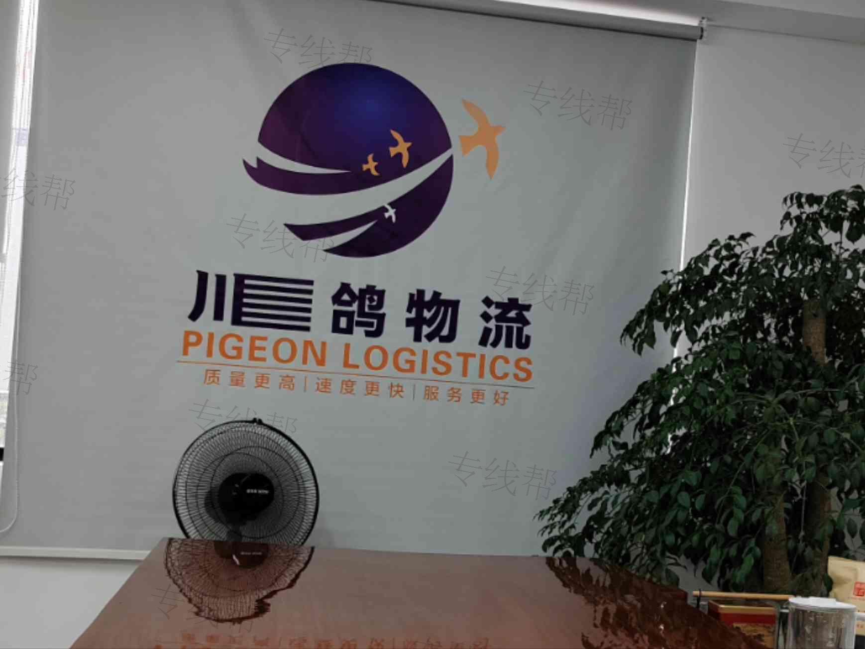 赣州川鸽物流有限公司