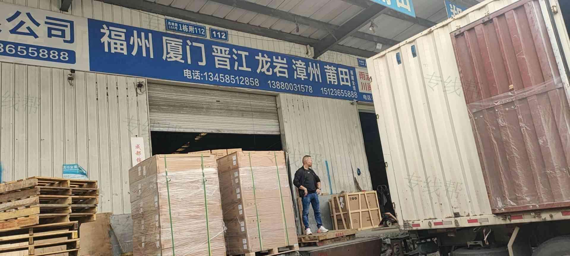 成都川闽物流有限公司