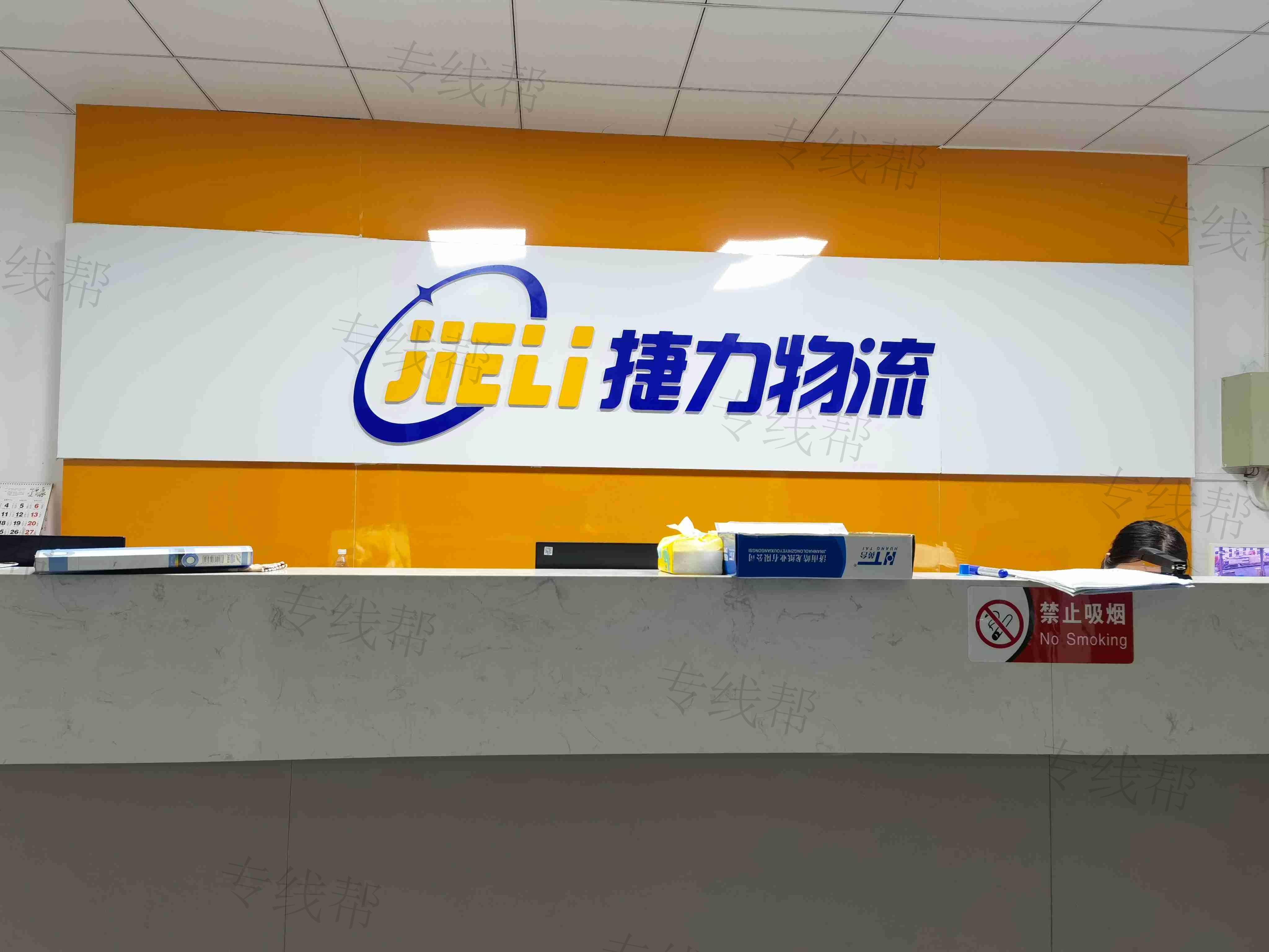 湖北捷力物流有限公司