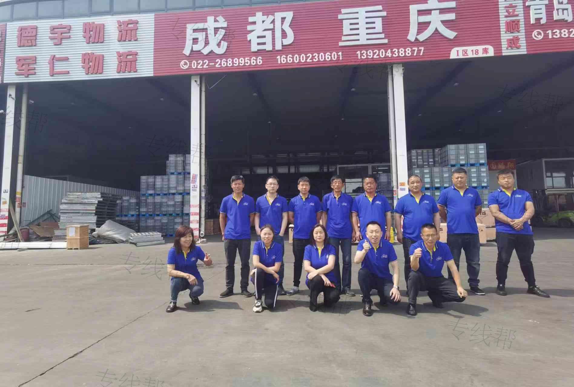 天津市德宇物流有限公司 天津市德宇物流有限公司