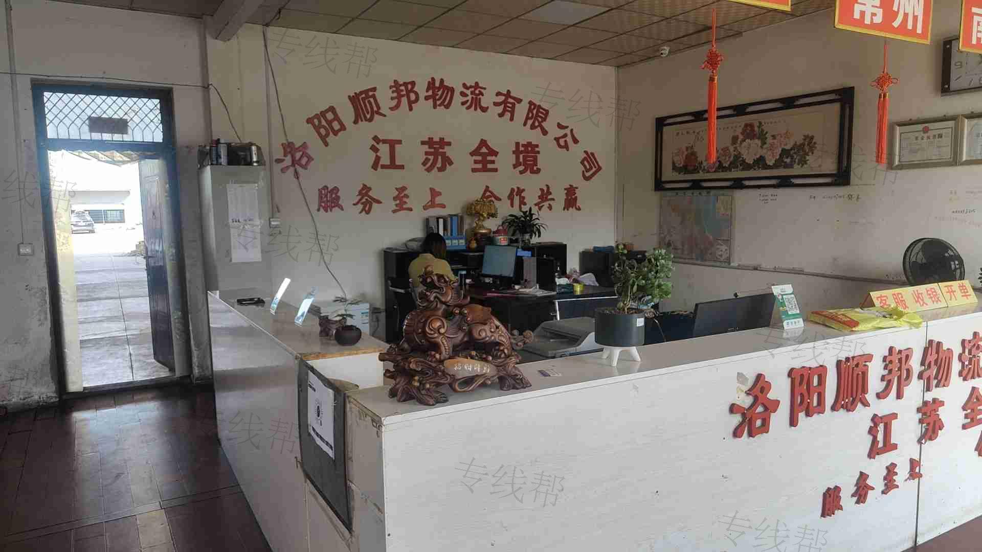 洛陽(yáng)順邦物流有限公司