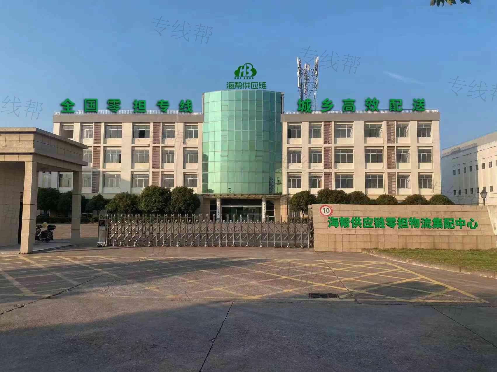 江西海帮供应链管理有限公司
