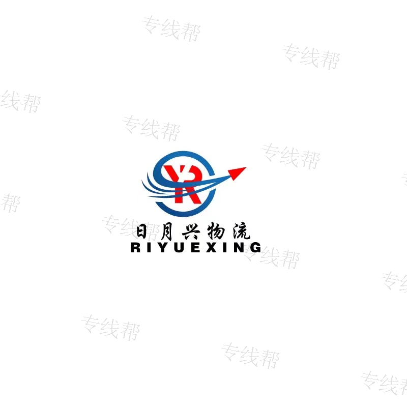 遼寧日月興物流有限公司 遼寧日月興物流有限公司