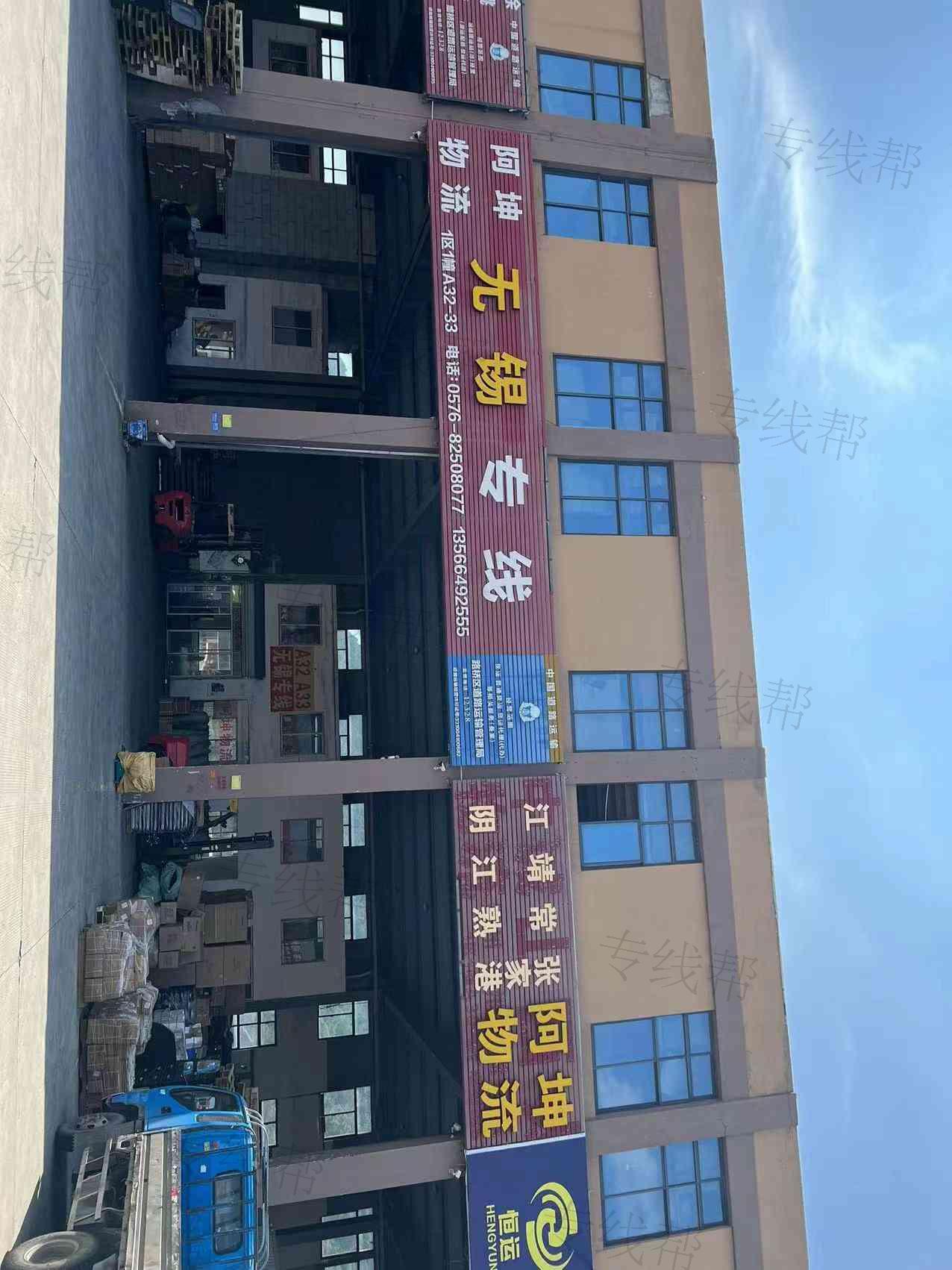 台州市阿坤物流有限公司