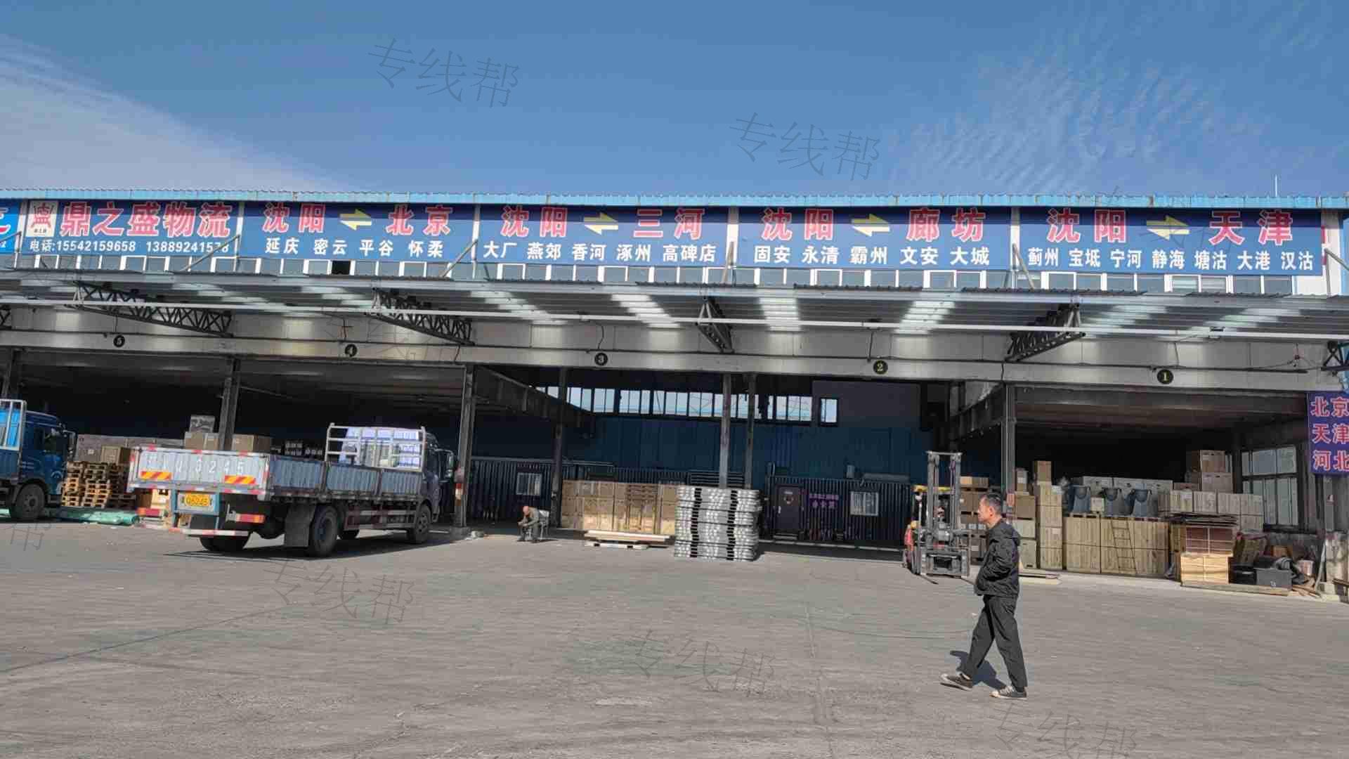 沈阳鼎之盛物流有限公司 沈阳鼎之盛物流有限公司
